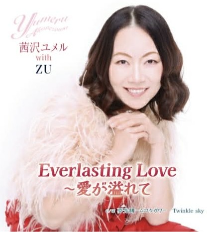 EverlastingLoveBanner